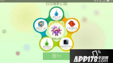球球大作战8级魅影幻姬