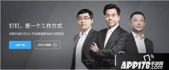 钉钉和今目标哪个好用用 今目标和钉钉对比评测