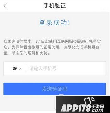 百度账号不实名认证会怎么样 百度账号没有实名认证后果介绍