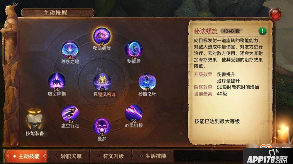 光明大陆牧羊人进阶攻略 装备搭配天赋加点全解析