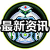 球球大作战赛事竞猜怎么玩 怎么竞猜战队