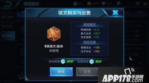重做后刘备铭文搭配技巧