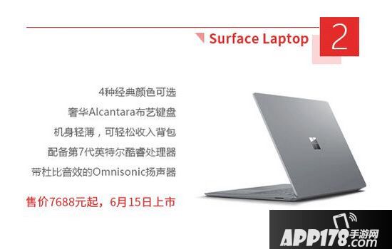 微软上海发布会视频直播2017地址 5.23微软上海发布会直播网址1