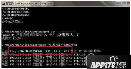 内网ip地址查询教程 内网ip地址查看方法流程2