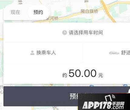 滴滴豪华车怎么收费 滴滴出行豪华车收费标准介绍2
