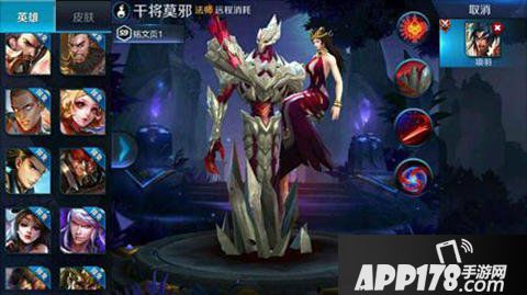 王者荣耀干将莫邪铭文搭配