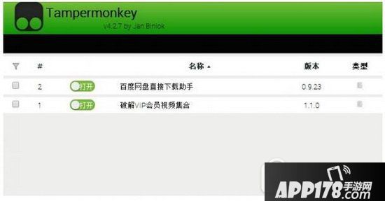 油猴插件怎么用 tampermonkey安装使用脚本教程4