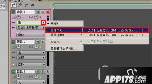 adobe audition怎么录音 audition录音教程3