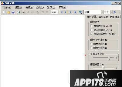 语音合成软件哪个好用用2017 语音合成软件免费下载推荐大全1