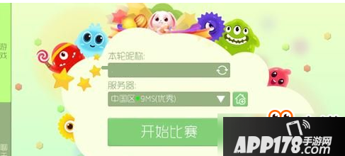 球球大作战没有登陆页面怎么办 球球大作战没有登陆页面解决方法