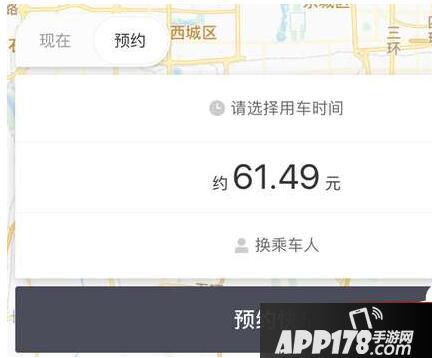 滴滴豪华车怎么收费 滴滴出行豪华车收费标准介绍4