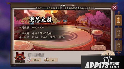 阴阳师如何用新式神鸩的搭配先后手阵容