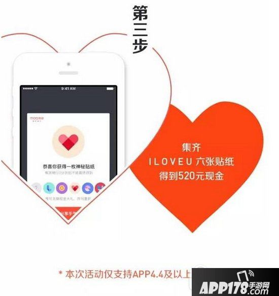 摩拜宝箱车怎么找 摩拜单车宝箱车在哪里3