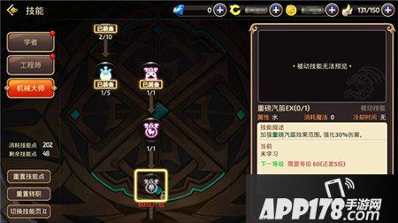 龙之谷机械大师技能加点
