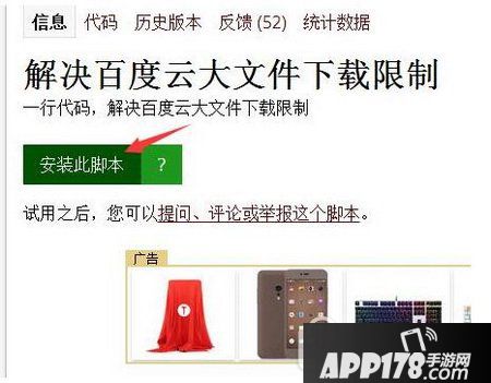 油猴插件怎么用 tampermonkey安装使用脚本教程6
