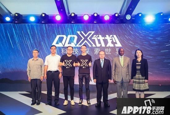 qq x计划怎么报名 qq x计划报名入口地址2