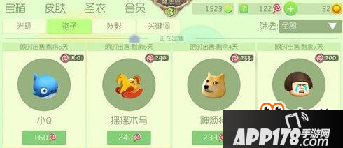 球球大作战摇摇木马怎么获取 使用技巧介绍