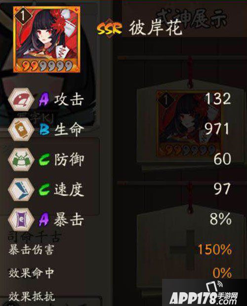 阴阳师彼岸花
