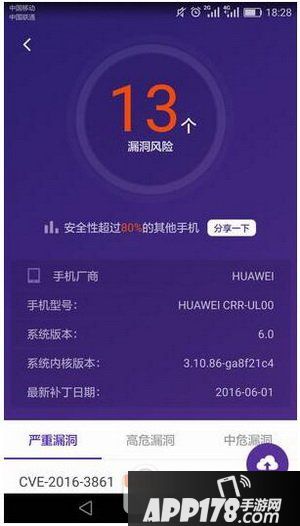 360透视镜怎么用 360透视镜使用教程2