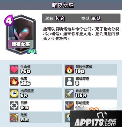 皇室战争暗夜女巫优缺点分析 或引导新主流打法