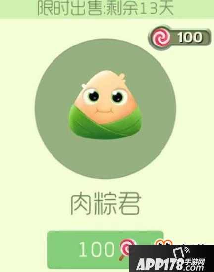 球球大作战端午节特供皮肤 端午皮肤答汇总