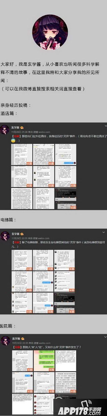 王者荣耀的灵异事件是什么 王者荣耀的灵异事件内容合集7