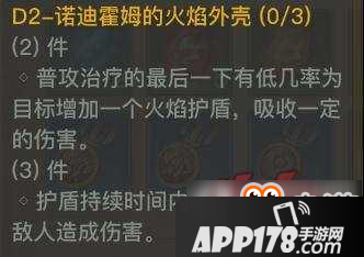 光明大陆牧羊人进阶攻略 装备搭配天赋加点全解析
