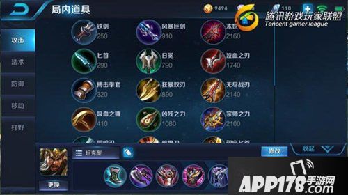 暴力五杀双出装搭配详解