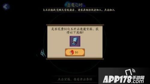 阴阳师疯魔宝箱奖励有什么