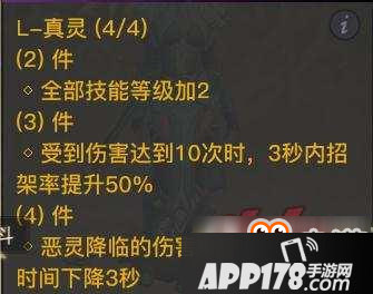 光明大陆牧羊人进阶攻略 装备搭配天赋加点全解析