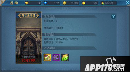 神话永恒手游角斗场玩法