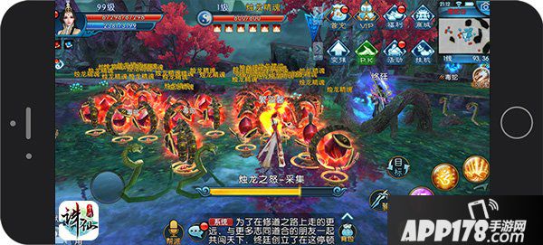 图片: 图6：《诛仙手游》烛龙之怒杀死boss后采集烛龙精魂.jpg
