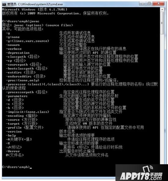 jdk不是有效的win32程序解决方法 jdk不是win32有效程序怎么办7