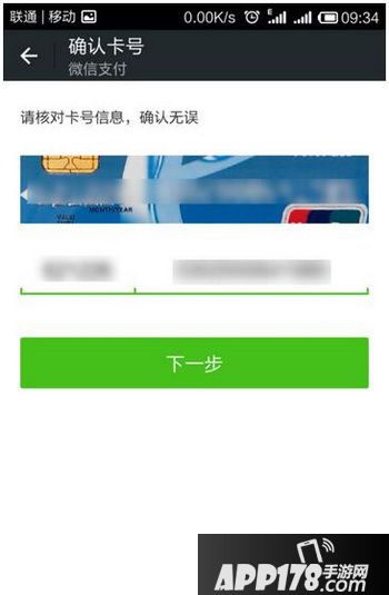 微信怎么实名认证 微信实名认证在哪里看4