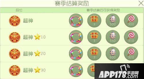 球球大作战2017新赛季