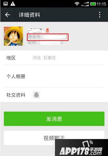微信号怎么隐藏不让任何人看到 微信号怎么隐藏别人看不见5
