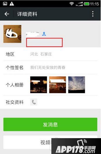 微信号怎么隐藏不让任何人看到 微信号怎么隐藏别人看不见