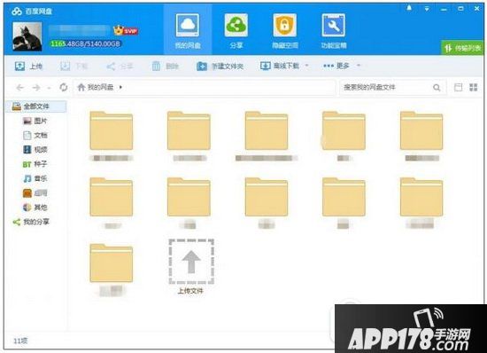 百度网盘怎么实名认证 百度网盘实名认证图文教程
