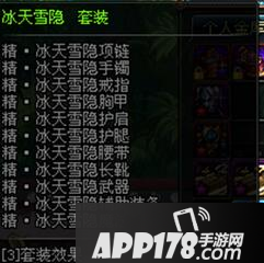 DNF冰结师怎么玩及装备如何搭配详析