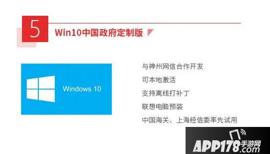 微软上海发布会视频直播2017地址 5.23微软上海发布会直播网址3