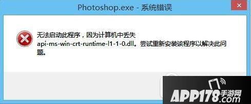 photoshop.exe系统错误怎么办 photoshop.exe应用程序错误解决方法