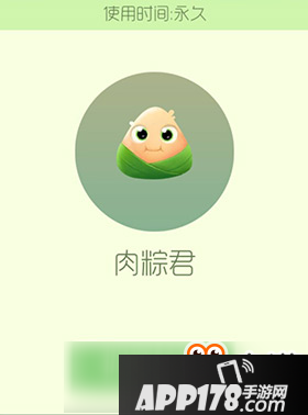 球球大作战端午节特供光环孢子皮肤获取方式 端午节新皮肤怎么得