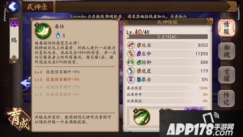 阴阳师如何用新式神鸩的搭配先后手阵容