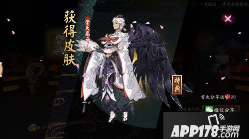 阴阳师大天狗副本十层怎么过