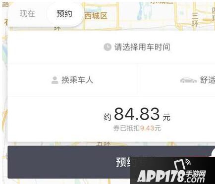 滴滴豪华车怎么收费 滴滴出行豪华车收费标准介绍5