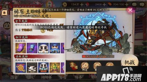 阴阳师土蜘蛛怎么打