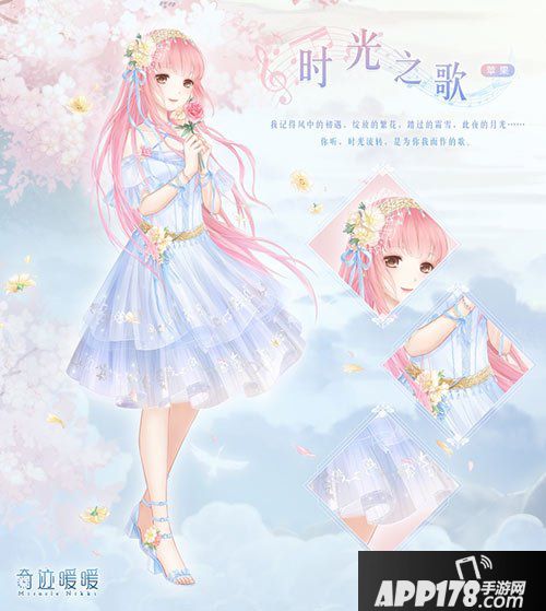 奇迹暖暖两周年庆典第六弹