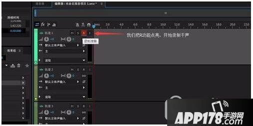 adobe audition怎么混缩音轨 adobe audition混缩音轨教程3