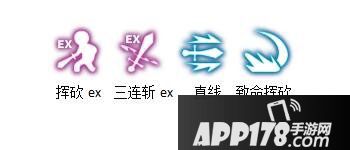 龙之谷手游60级剑皇技能