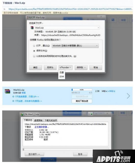 百度网盘限速破解2017教程 百度网盘限速怎么办4
